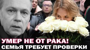 "Будем разбираться..." Семья Владимира Лёвкина не верит в заключение врачей