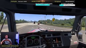 ✅ ATS 1.49 АМЕРИКАНСКИЙ ДАЛЬНОБОЙ НА W900●Live Stream● РУЛЬ MOZA R12