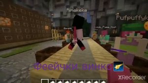Райм феечка винкс🌟|Райм флора фея говна и арбуза!!!*мем*
