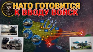 НАТО Готовит Точечные Удары💥Наступления ВС РФ Ускоряется🔥Военные Сводки И Анализ За 26.11.2024