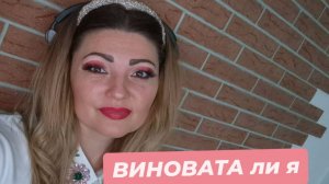 Народная песня ,,Виновата ли я,,  Анна Луя