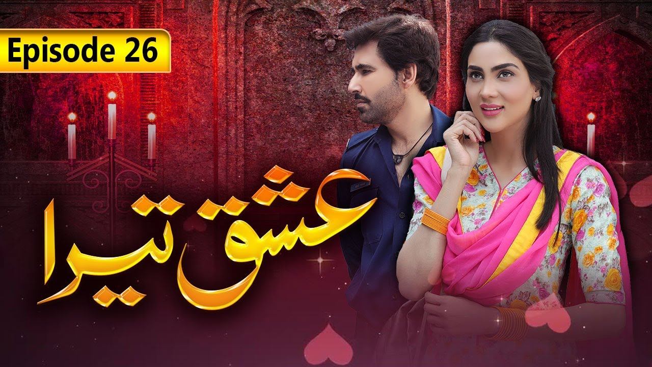 Ishq Tera | Episode 26 | SAB TV Pakistan смотреть онлайн