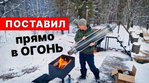 ДЫМОХОД для БАНИ. Поставил СТЕКЛЯННУЮ ТРУБУ прямо в ОГОНЬ.