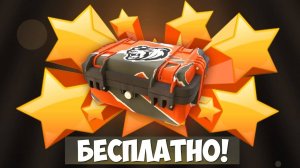 КАК БЕСПЛАТНО ПОЛУЧИТЬ КЕЙС НА БЛЕК РАША? БЕСПЛАТНО ОТКРЫЛ КЕЙС НА BLACK RUSSIA!