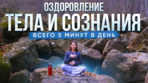 Мощная дыхательная практика. Оздоровления тела всего за 5 минут в день #дыханиеогня