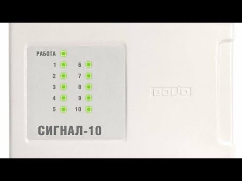 Тест пожарной сигнализации на Сигнал-10