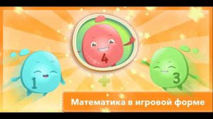 Учимся считать от 1 до 5. Учим цифры.