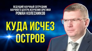 Северный Ледовитый океан тает. Чем это грозит Ямалу