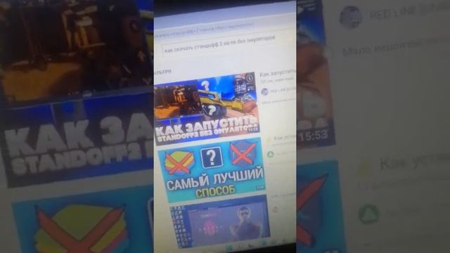 как же устонановыт стендофф2 на пк без емулятора?! смотреть онлайн