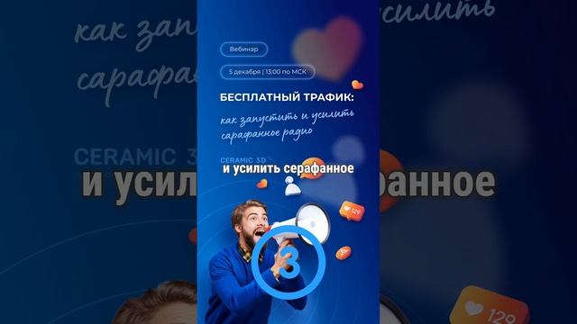 Как запустить бесплатное сарафанное радио в 2025 году: https://clck.ru/3EqaaE