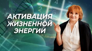 Способы ВЕРНУТЬ ЭНЕРГИЮ! Как исцелить тело с помощью энергии?