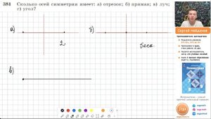 Задача 381 Атанасян Геометрия 7 9 2023
