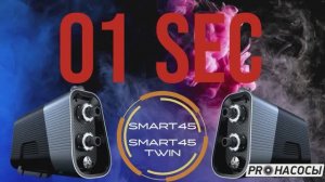 Aquastrong SMART 45