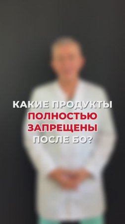 Как продукты полностью запрещены после БО?