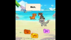 История Несси Castle cats.