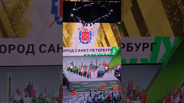 Открытие чемпионат по профессиональному мастерству "Профессионалы - 2024"