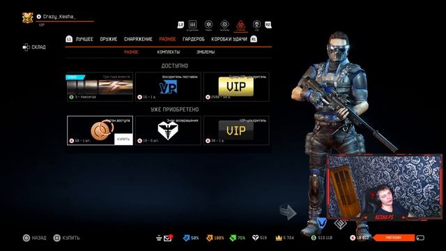 ОБНОВЛЕНИЕ ИГРОВОГО МАГАЗИНА 07.12.2021 Г. Warface PS4 смотреть онлайн