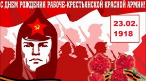 Александр  Рябцов  «РККА – Армия рождённая революцией»