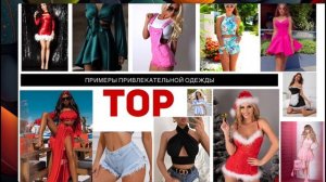 Новые правила BIGO LIVE по одежде ведущих. С помощью одежды можно попасть в топ или бан в Биго Лайф