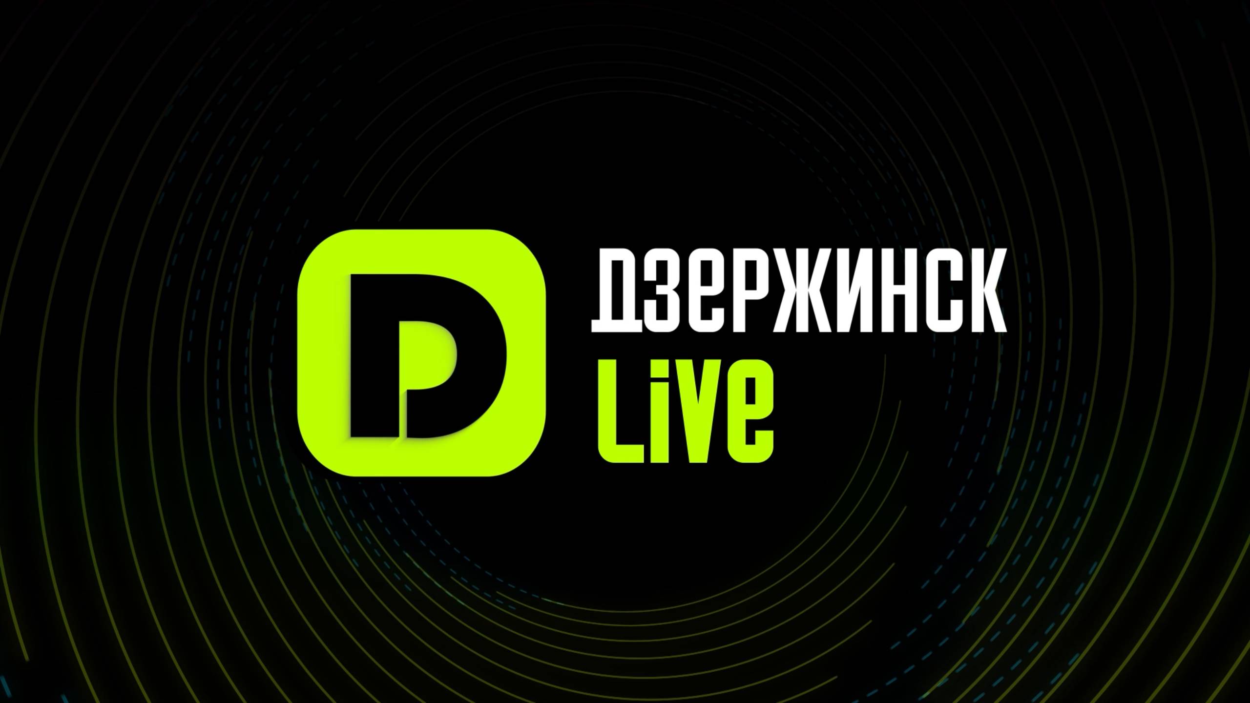 На главной канализационно-насосной станции в Дзержинске начался монтаж основных насосных агрегатов