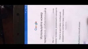 Восстановление телефона, через Гугл аккаунт. Часть 4