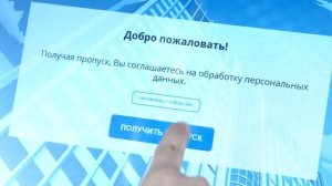 Выдача разовых пропусков в VisitorControl | Интеграция с СКУД