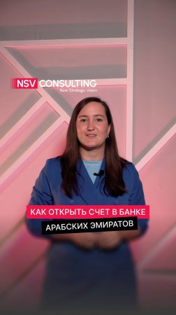 Как открыть счет в банке Арабских Эмиратов #инвистиции #бизнес #финансы #деньги #юрист