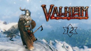 Прохождение игры Valheim "12"