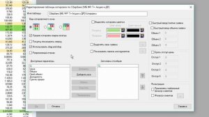 Урок 4  Таблица котировок  Настройка стакана котировок для акций  Настройка терминала QUIK 7 720p
