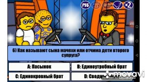 Миллионер Плюс. 3 выпуск. Фейлы, бомбежи, короче, запутали меня....