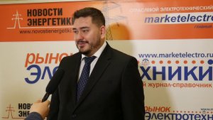 Эдем Асанов, ООО "Акэл": рынок электротехники растёт!