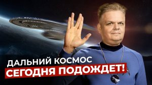 Фантастическая Земля: приключения не только в космосе