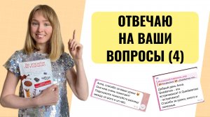 Ответы на вопросы испанский часть 4