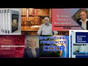 Культурно-развивающий проект Ноосфера. Величко М.В. ДОТУ. Занятие № 3