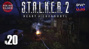 S.T.A.L.K.E.R. 2: Сердце Чернобыля. Прохождение с Рус Озв.  ч.  20 Задание от Сидоровича