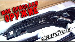 Распаковка автомата М8