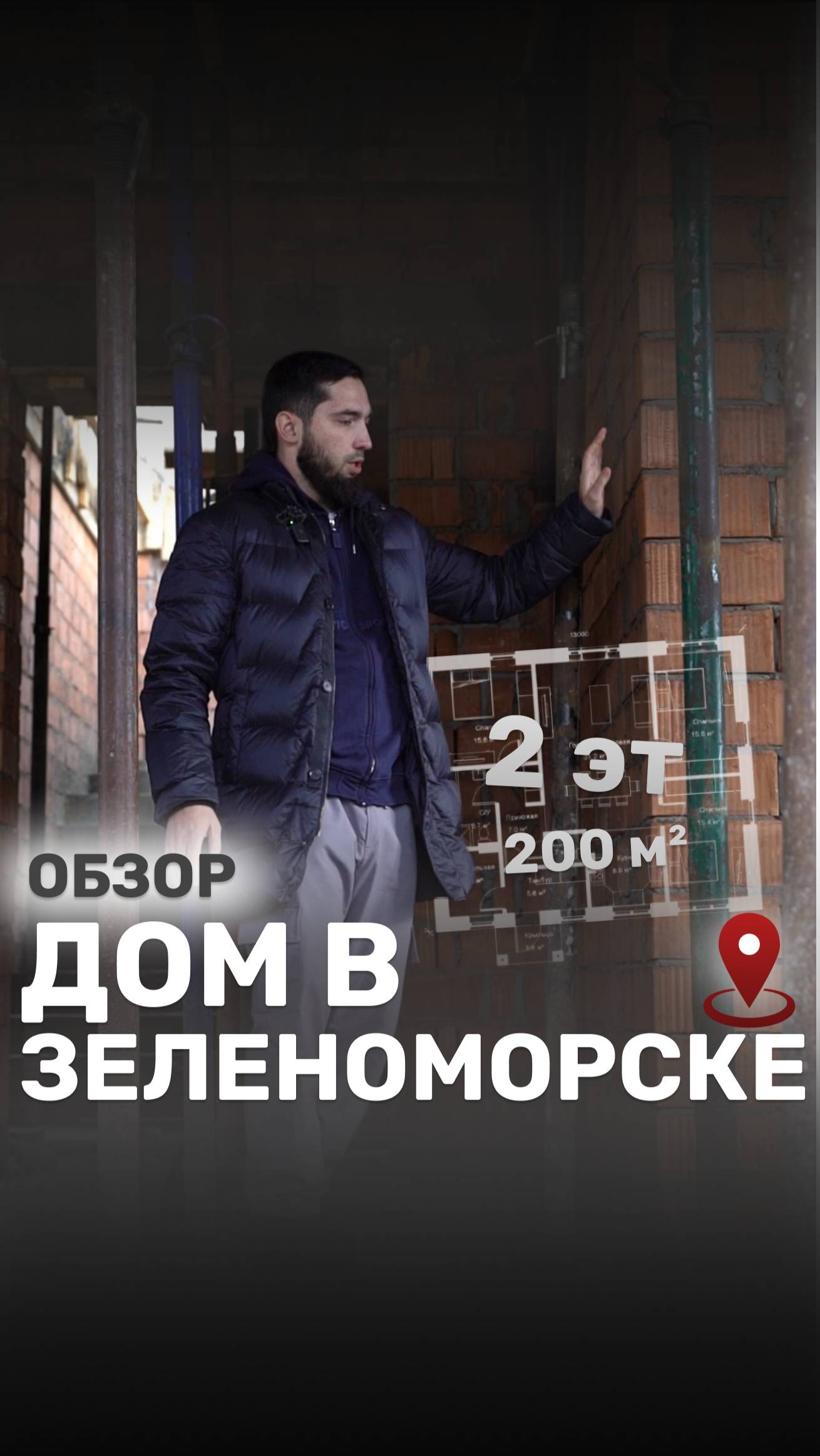 Двухэтажный дом в Зеленоморске площадью 200 м². Хотите построить дом в Дагестане? 👉8(928)238-88-56