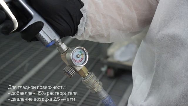 Инструкция по нанесению грунт-эмали смотреть онлайн