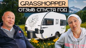 Прицеп-дача Grasshopper — отзыв спустя год путешествий! Интервью с караванерами