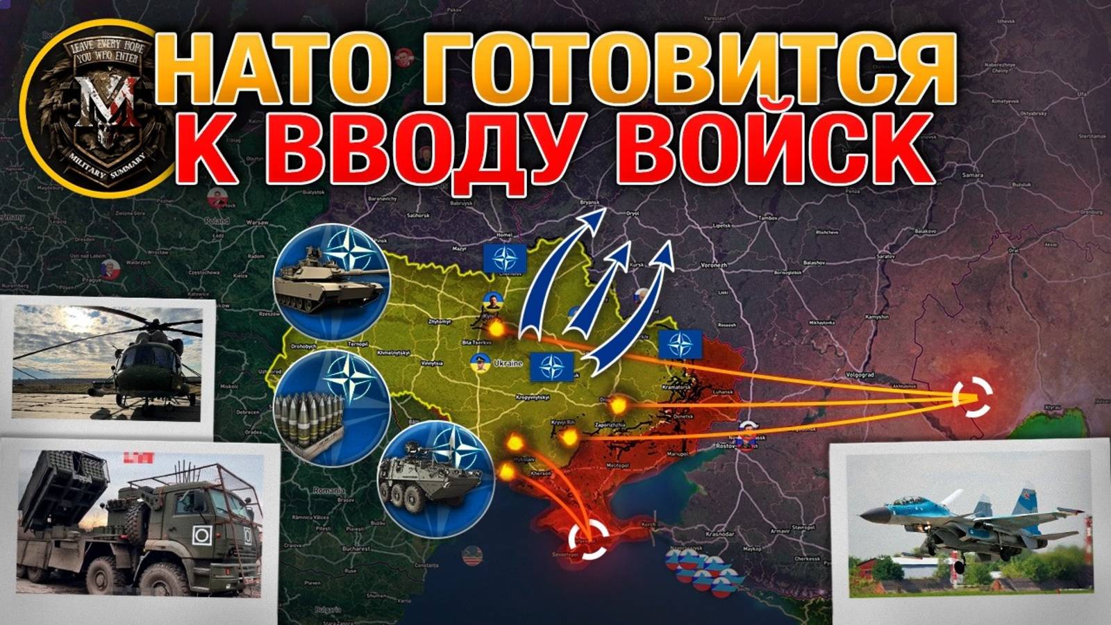 ❗💥⚡НАТО готовит точечные удары. Наступления ВС РФ ускоряется. Сводка за 26.11.2024г.⚡