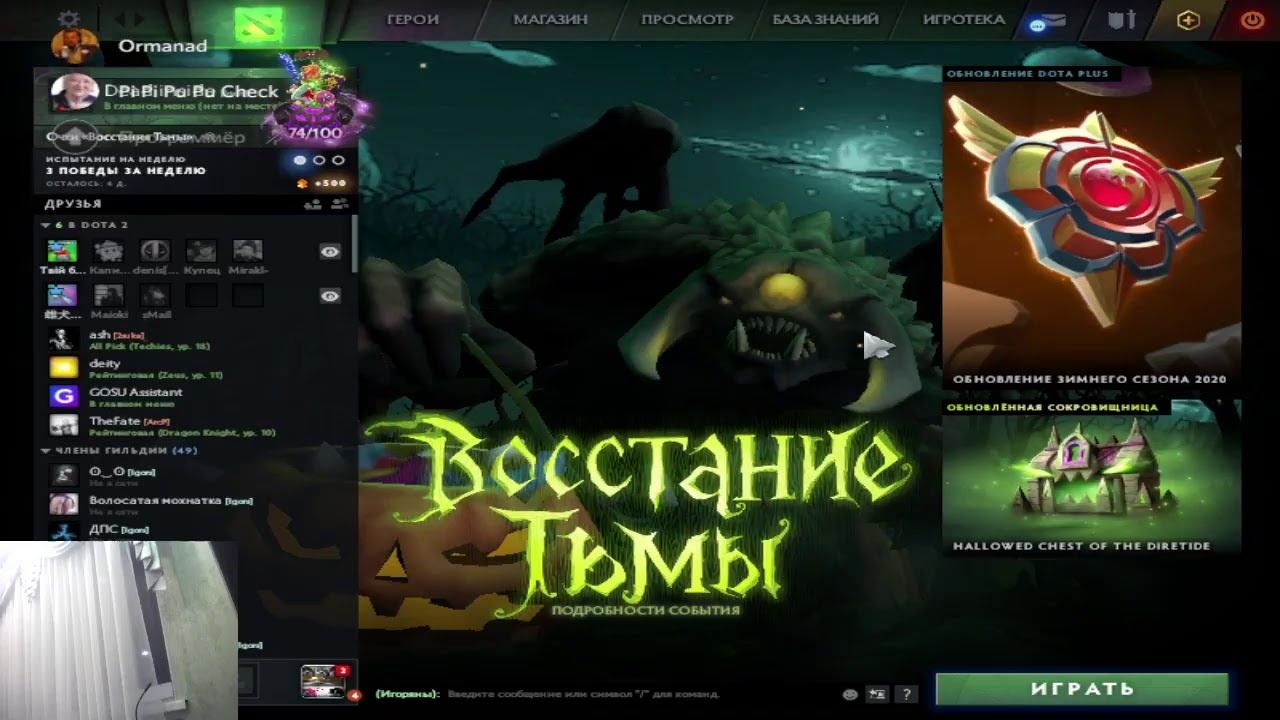 Dota 2 | Among Ass♂️| Stream смотреть онлайн