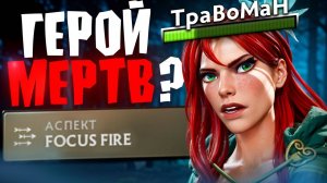 РЫЖАЯ ЛУЧНИЦА через 40% ВИНРЕЙТА 🔥 Врка Дота 2