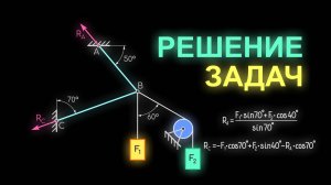 Техническая механика - решение задач и теория