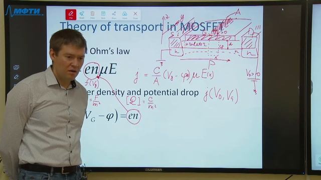 Основы полупроводниковой электроники, Свинцов Д. А. 08.12.2021г. смотреть онлайн