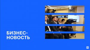 Сотрудничество AVA Group и Ассоциации быстрорастущих технологических компаний || РБК Бизнес-новость