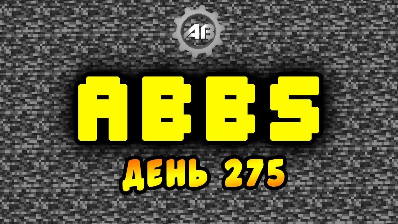 ABBS | День 275 | Рынок, поля мха и одинокий дом в лесу