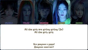 LE SSERAFIM- CRAZY || кириллизация.