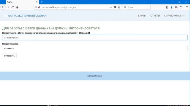 Карта экспертной оценки качества медицинской помощи