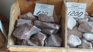 Ассортимент Камней для бани