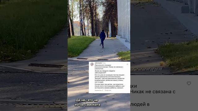 Чем вреден самокат для ребёнка  #детскийврач #реабилитация
